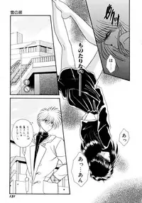 [Mizuki Raimu] MADE in HEAVEN