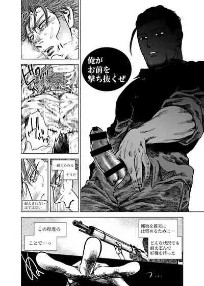 Shousha no Iu Koto wa Zettai!