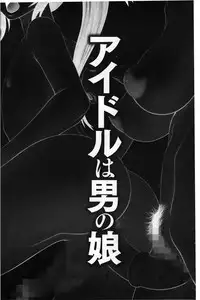 [Ikoma Ippei] Ikemen Screen | 變身帥哥的神奇螢幕 [Chinese]