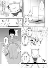 [Takenouchi Suama] Iku! Irimidare Kyokugen Gasshuku Vol. 1 [Digital]