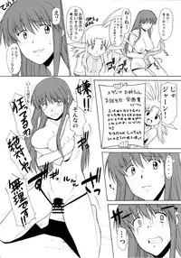 (C80) [Shuudan Bouryoku (Murasaki Shu)] Record of ALDELAYD SideStory Black Birthday (Original)