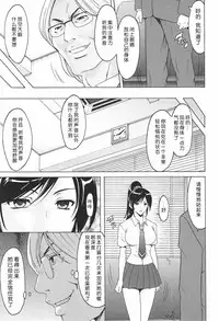 [Hoshino Ryuichi] Wana - Ingyaku no Saiminjutsu (Hitozuma Kaikan Acme Ochi) [Chinese] [Menethil个人汉化]