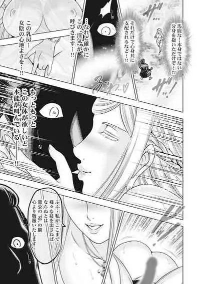 [Ohsugi Yukihiro] Kawanakajima Tsuya Kiri [Digital]