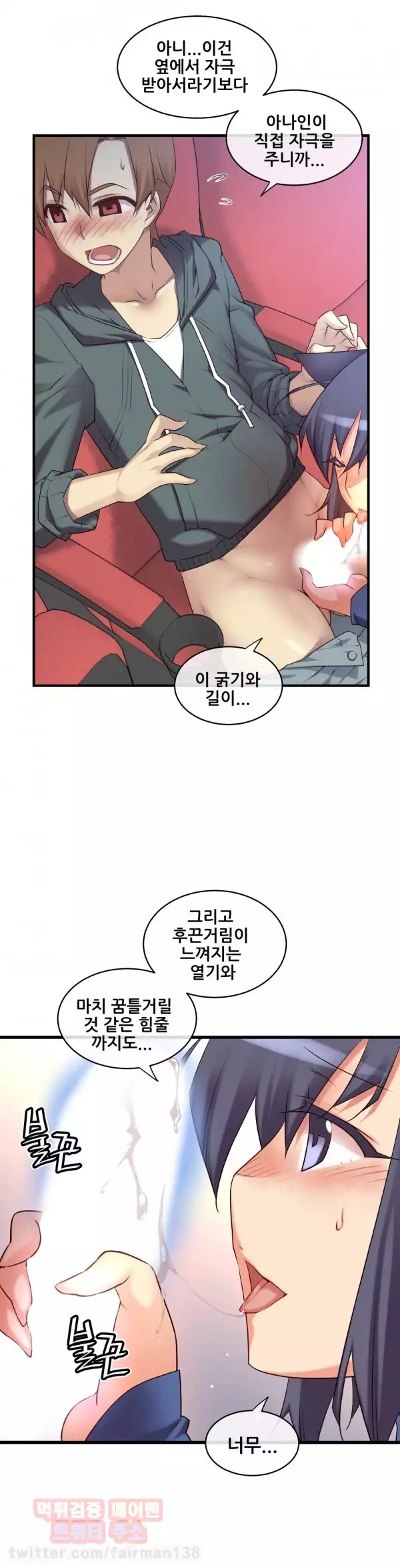 Master in My Dreams Ch.90-125