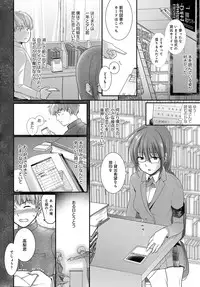 COMIC Anthurium 2016-11 [Digital]