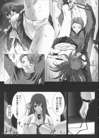 [Miss Black] Traum