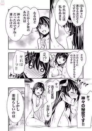 Shinju no Nectar Vol. 2