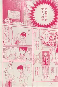 MAGAZINE BE×BOY 2015-03