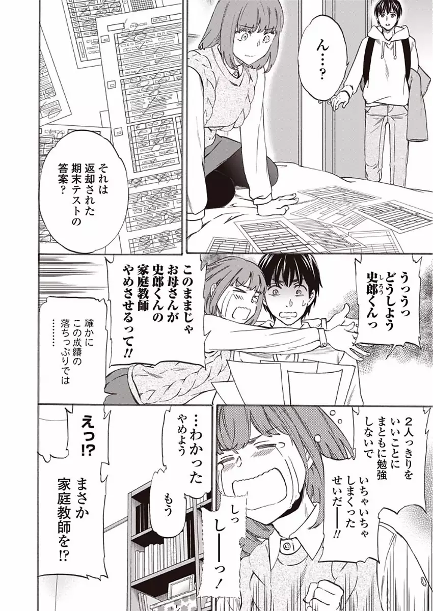 COMIC Penguin Club Sanzokuban 2018-01