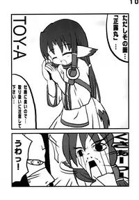 (C62) [Yagogeruge (Herada Mitsuru)] Toy-A (Utawarerumono)