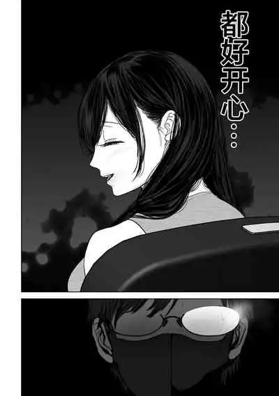 Anata ga nozomu nara 3