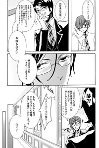 (C82) [Kuromame Pack (Kuromame)] Loving Bird (Black Butler)