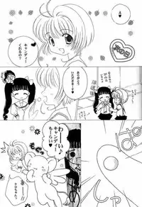 (C61) [necoanshin (Various)] Sakuranbo Kakumei (Card Captor Sakura)