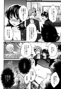 [Pon Takahanada] Niizuma Osenaka Nagashimasu Ch.1-9