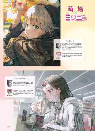 Dengeki Moeoh 2024-04