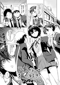 COMIC Shitsurakuten 2018-02 [Digital]