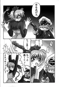 [Furaipan Daimaou (Oofuji Reiichirou)] YAT Anshin ! Uchuu Ryokou Katsurabon