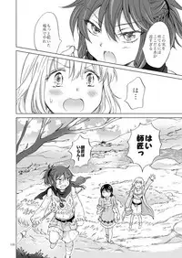 [peachpulsar (Mira)] EARTH GIRLS KAZITU Kouhen [Digital]