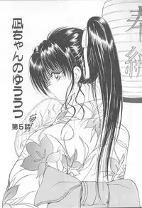 [Fujisaki Makoto] Nagi-chan no Yuuutsu [Incomplete]