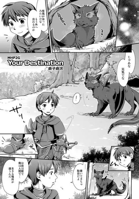 Kirin, Naruga and Hunter