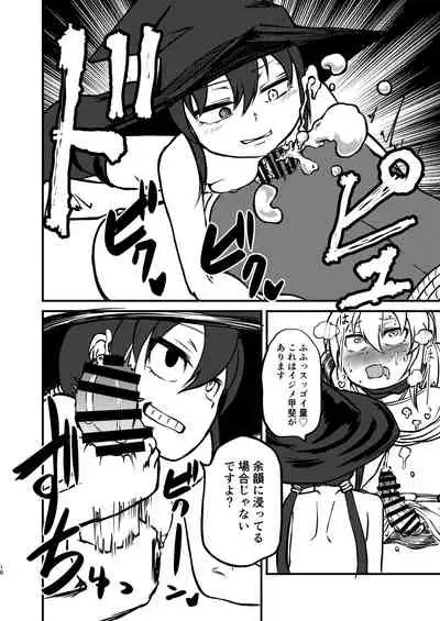 Majo to Kishi