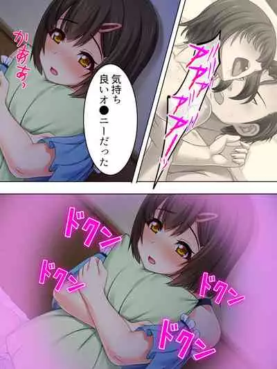 Netorase Kanojo. Ore no Tame ni Hoka no Otoko ni Dakarete kite kure <Soushuuhen>