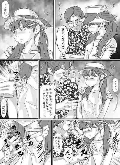 [Circle Kotatubuton] Shoujo wa Otonatachi no Nagusa ni Naru