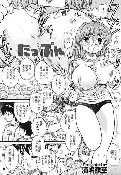 COMIC Penguin Club 2023-04