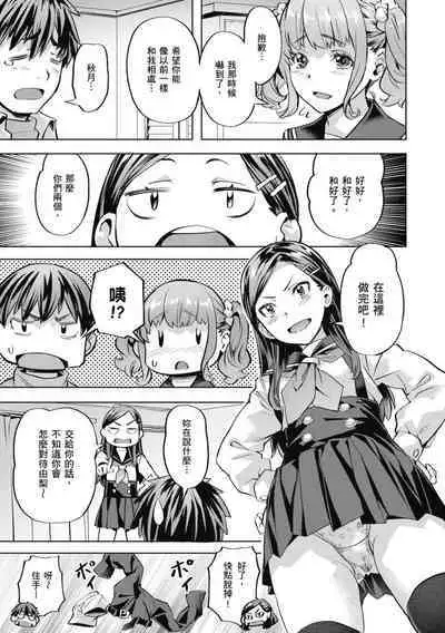 Binetsu Emotion - Sensual Emotion | 媚熱情慾誘惑