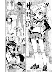 Karyou Sakuragumi Etsu [2010-07]