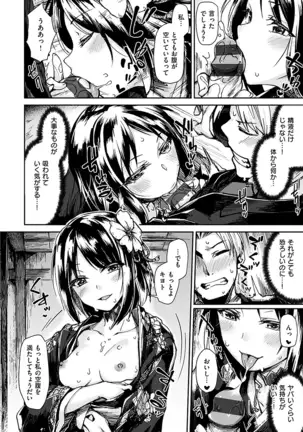 スキってイってるじゃん