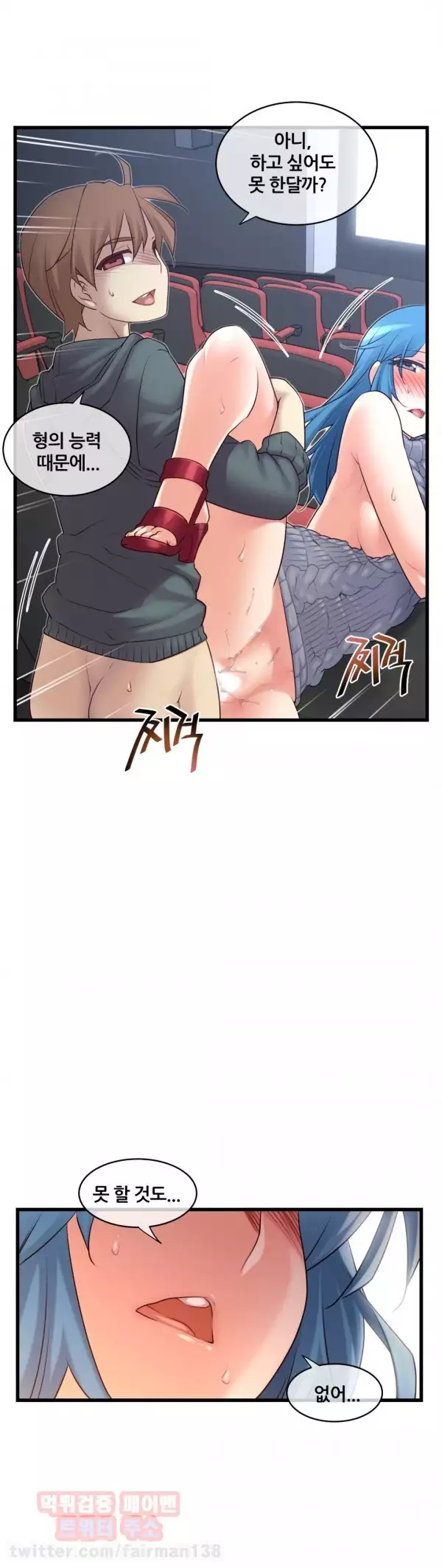 Master in My Dreams Ch.90-125