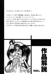 [Yasuhara Tsukasa] Kyousei Hosyu