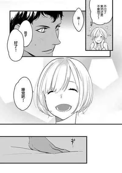 MY PRINCE | 我的王子大人 Ch.1-7