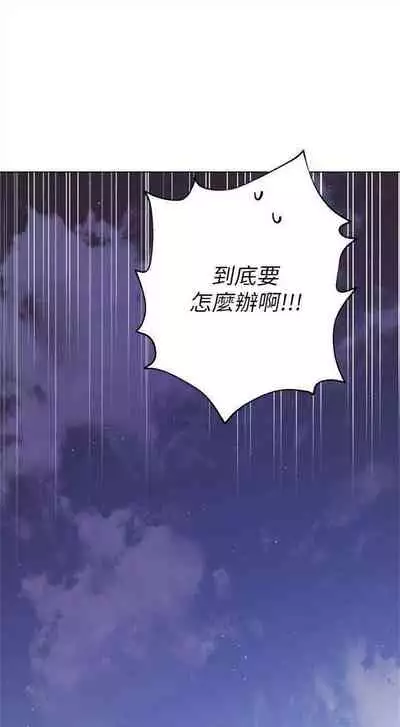 （週2）繼母的朋友們 1-31 中文翻譯（更新中）