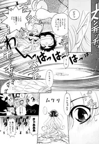 [Kazuma G-VERSION] Elf no Wakaokusama DELUXE