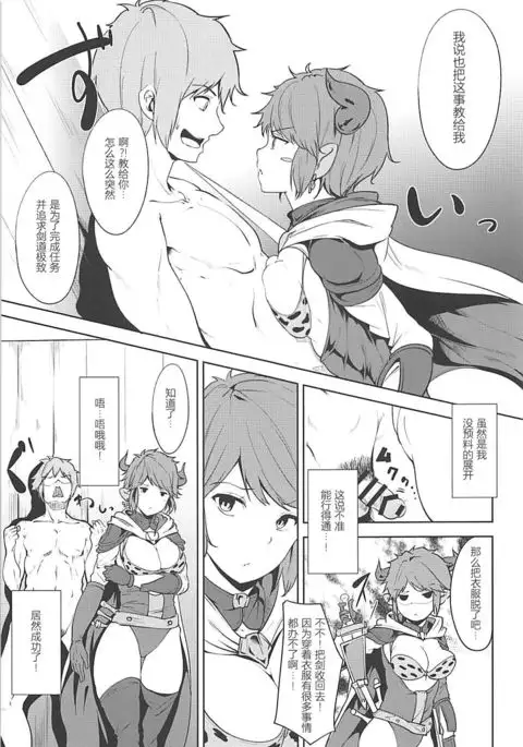 Sturm-dono to Sashite Asobou!!