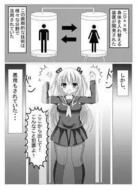 入れ替わり、憑依絵複数枚2