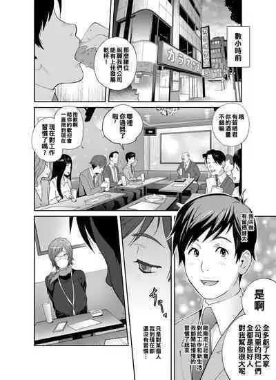 Keiri no Sanpakugan Kyonyuu Kurosuu-san no Sugao wa Dare mo Shiranai