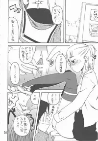 (C74) [HUM☆ALLIANCE (Various)] Hume♀ A☆La☆Mode (Final Fantasy series)