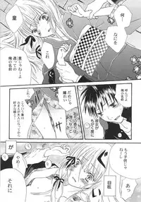 [Kirihara Kotori] IN THE SKIRT