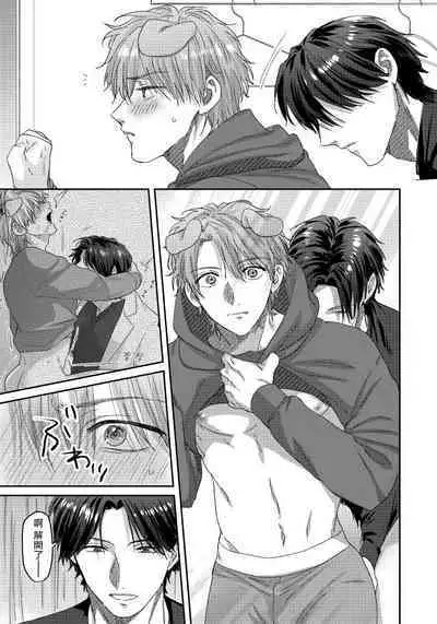 Ecchi na Otetsudai Inu no Seichou Kiroku | 色情护工犬的性成长记录 1-3