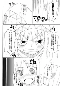 [Anthology] Ookami Musume to Inkou no Tabi (Spice and Wolf)