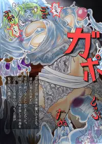 [Omoni Yoruyou (Hiratami)] Kanraku ~Awairo no Seijo~