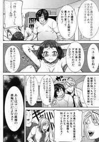 [Tanaka Aji] Ane Unsweet Mihiragi Hiyori