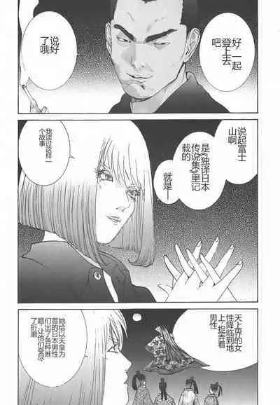 Yapoo the human cattle vol.01