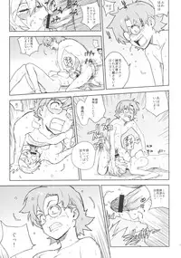 [enuma elish (Yukimi)] LIKE A BEAST (Neon Genesis Evangelion)