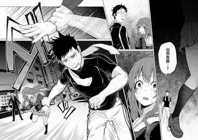 Kimi ni Aisarete Itakatta Vol. 1