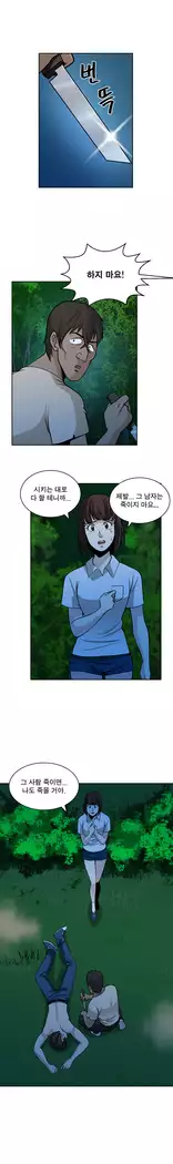 Do you Want to Change Partners Ch.0-30