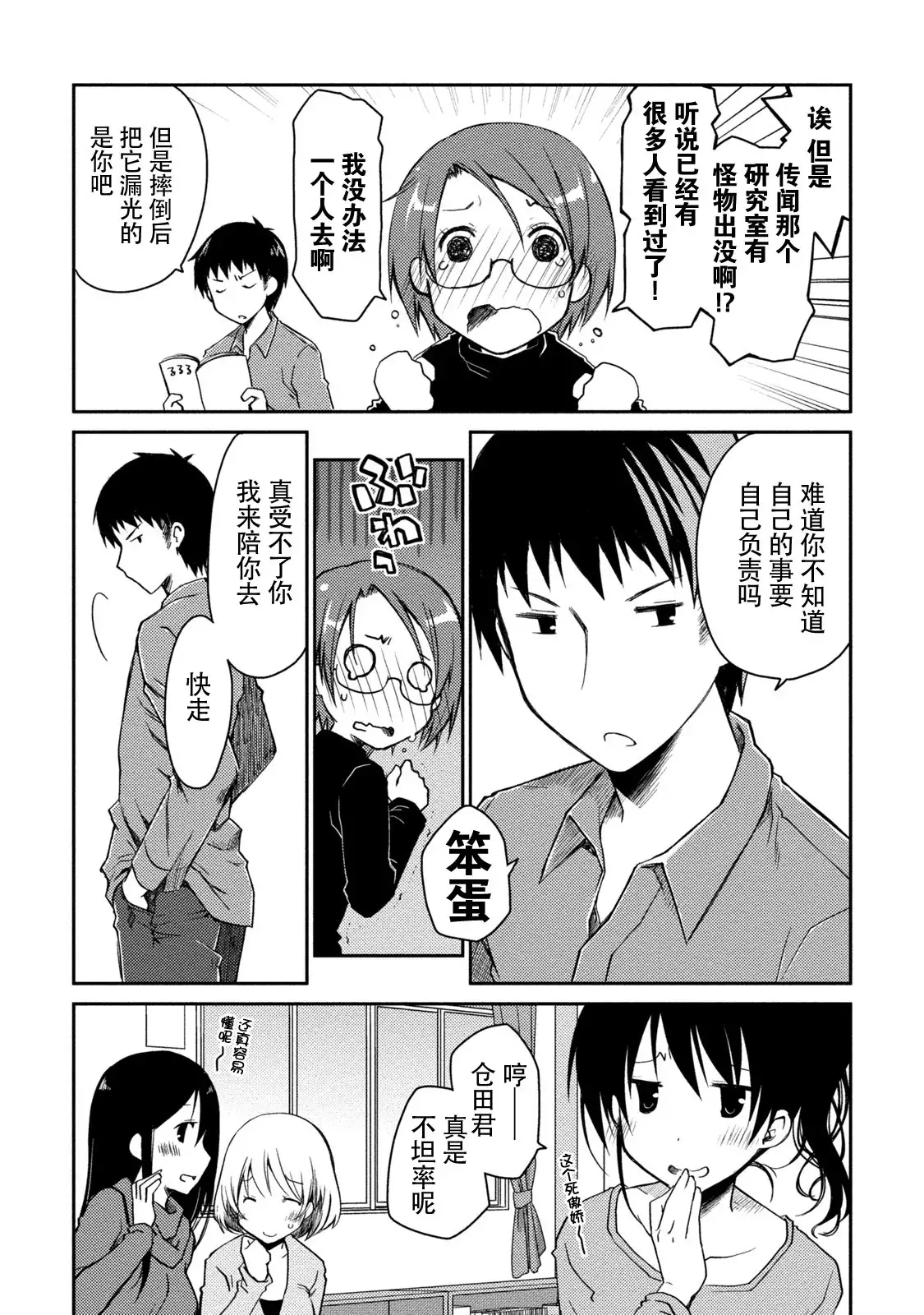 Girigiri Junai-Hakusho